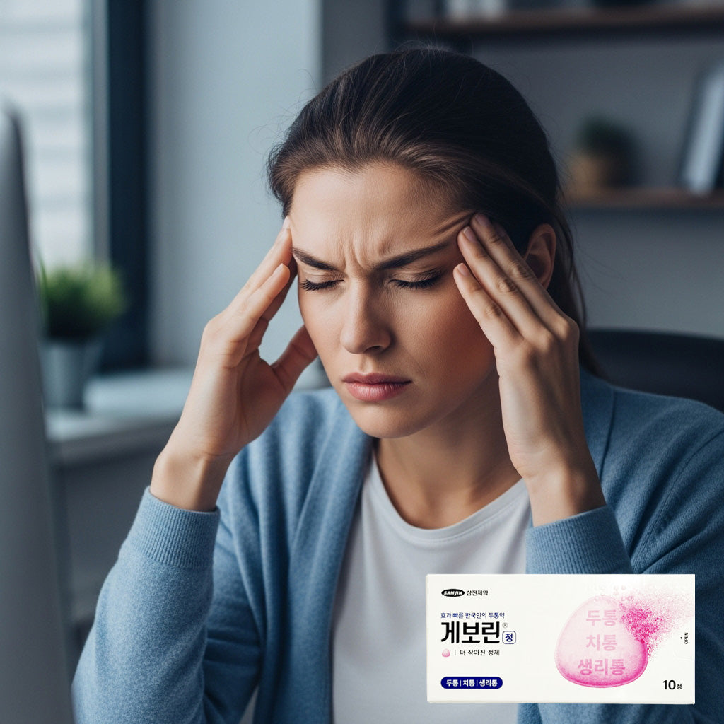 미국에서도 k-yak.com 에서 구매가가능한 게보린01