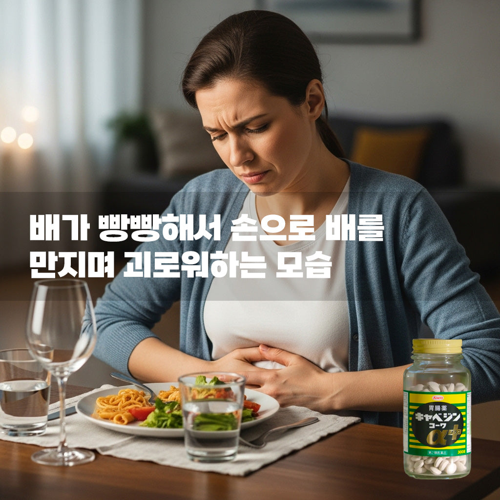 일본 카베진 코와 알파 300정 - 위점막 수복, 소화불량, 위통 증상 개선