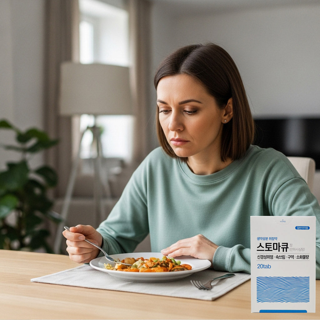 Stoma-Q Tab. 20 Tablets – Herbal gastrointestinal medicine for chronic stomach discomfort