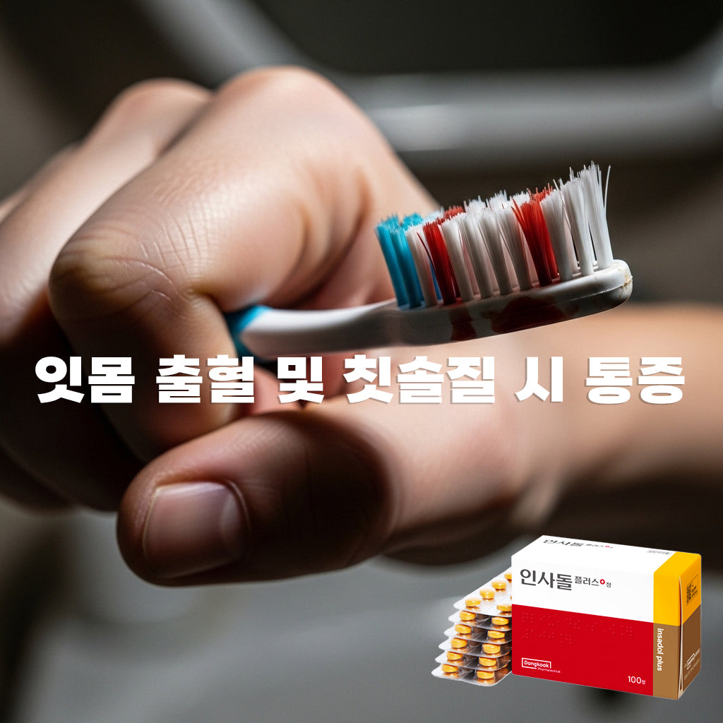 Insadol Plus 100 Tablets for the Treatment and Prevention of Gum Disease (Periodontitis)