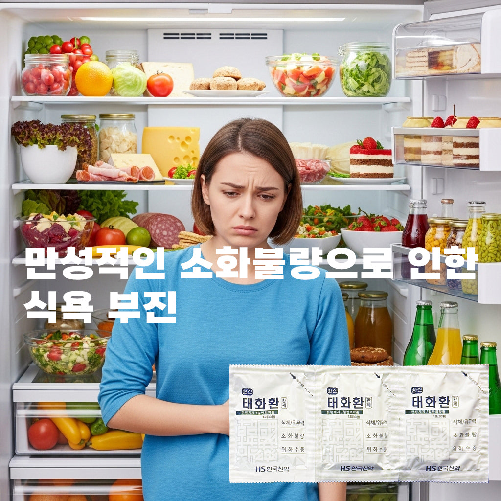 Hanshin Taehwahwan Pills (120 Packets) - For those with a weak stomach or chronic digestive dysfunction, such as indigestion, gastritis, and gastric ulcer.