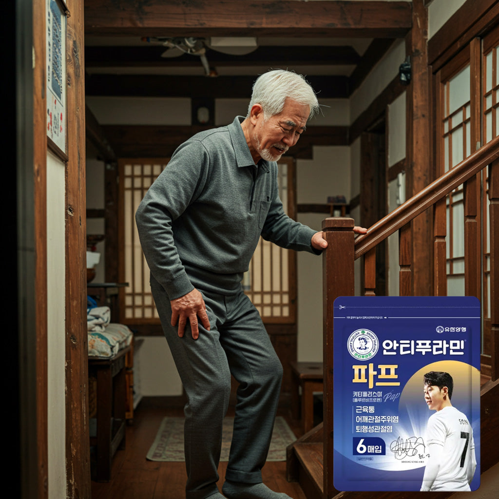 K-YAK.COM에서 판매하는 안티푸라민 더블파워 파프 제품이 할아버지가 무릎이 안좋은 사진