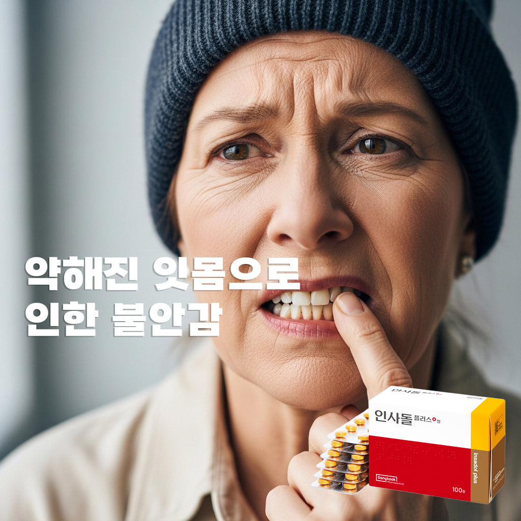 Insadol Plus 100 Tablets for the Treatment and Prevention of Gum Disease (Periodontitis)