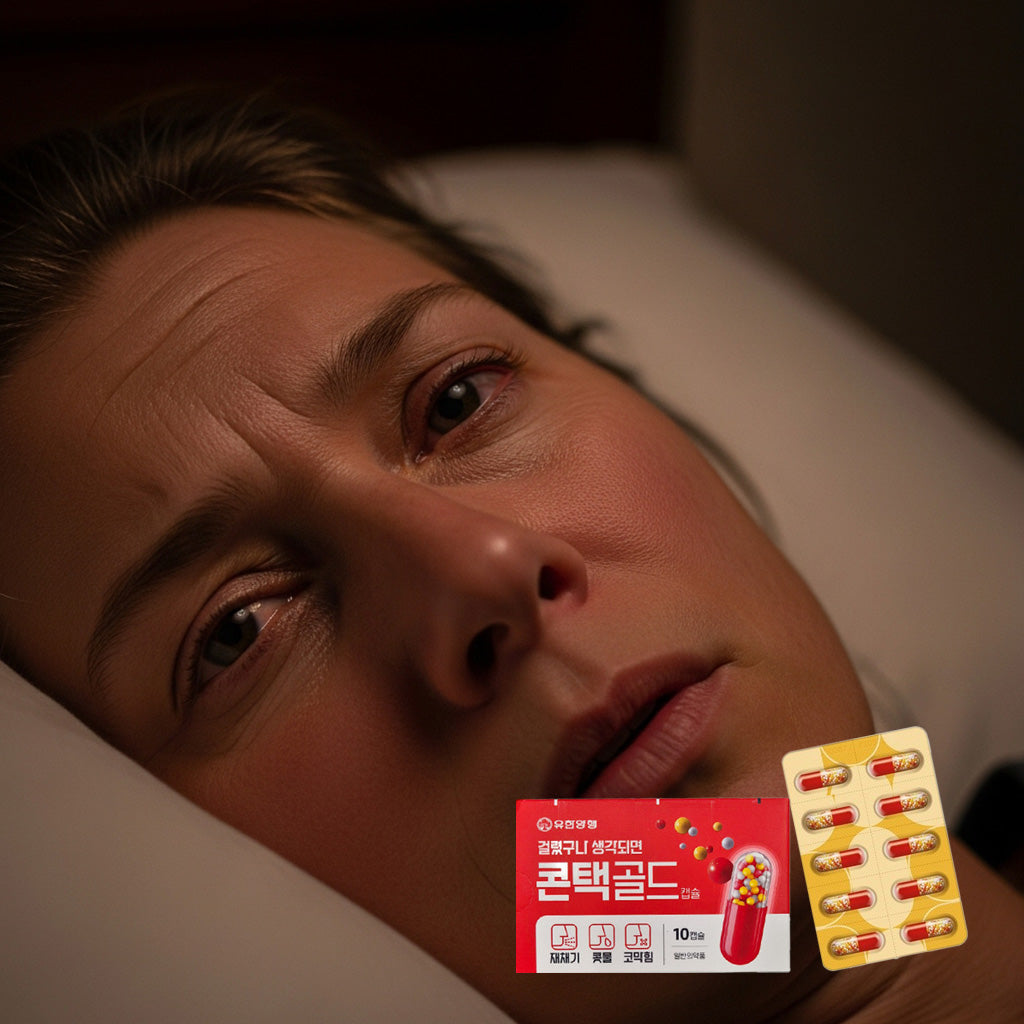 미국에서도 k-yak.com 에서 구매가가능한 콘택골드-02