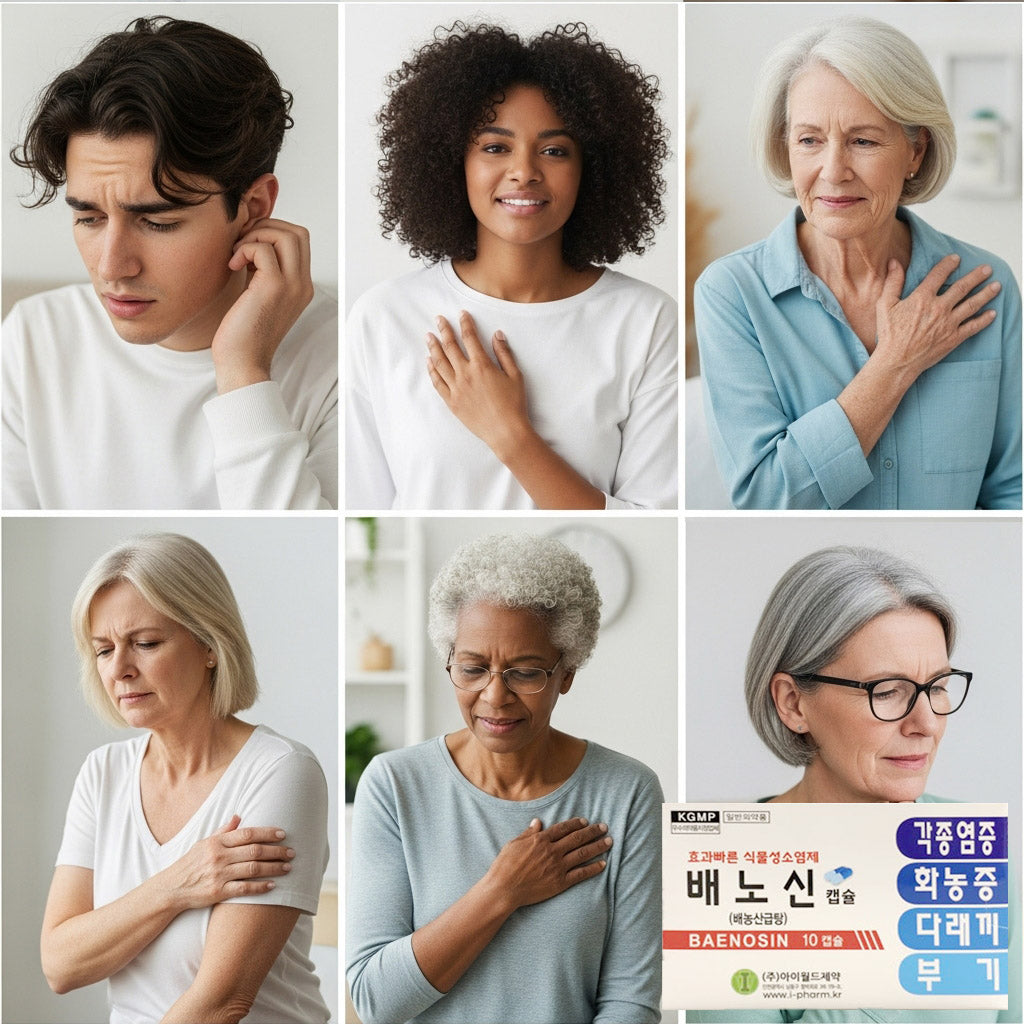 미국에서도 k-yak.com 에서 구매가가능한 배노신-04