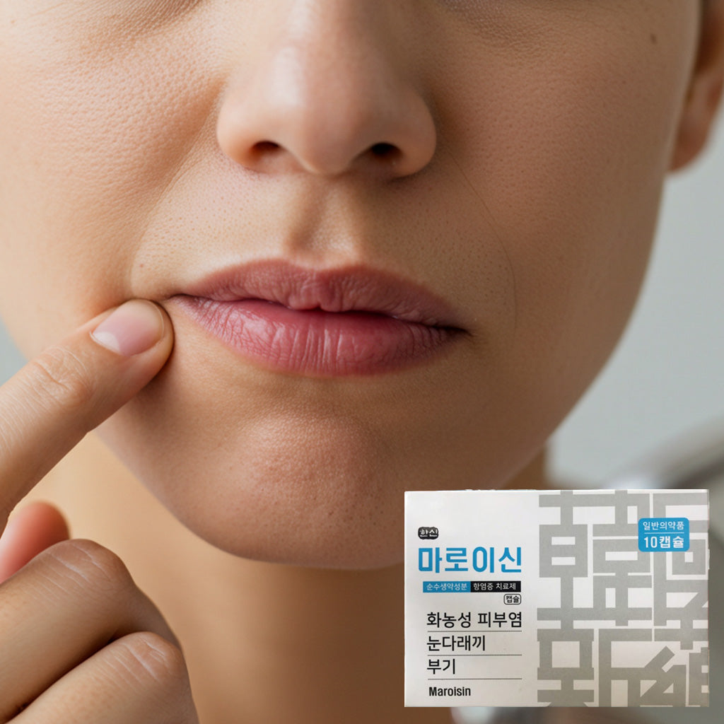 마로이신 10 캡슐 – 눈다래끼, 동반한 화농성 염증 및 발적, 부기, 통증 보조 관리 캡슐