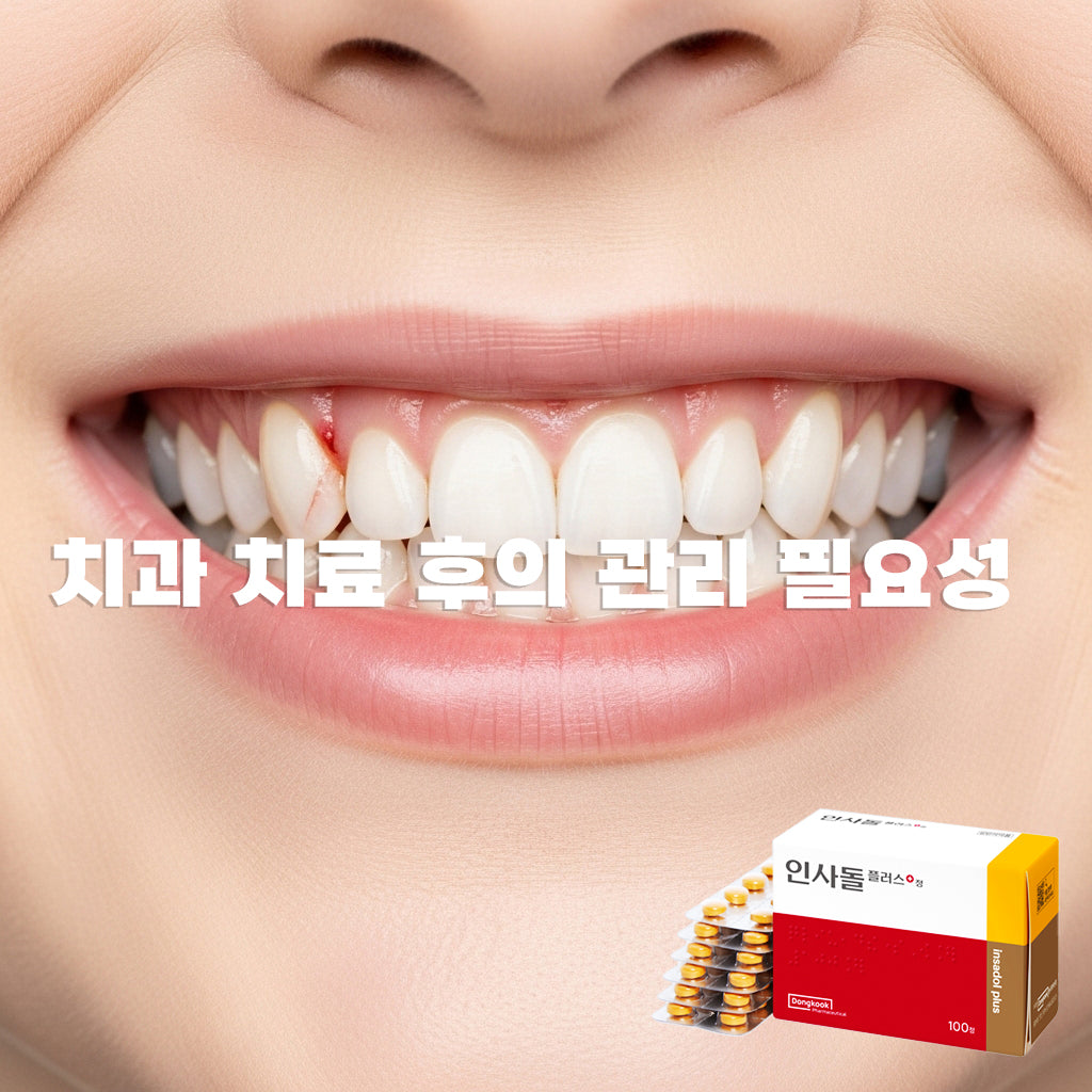 Insadol Plus 100 Tablets for the Treatment and Prevention of Gum Disease (Periodontitis)