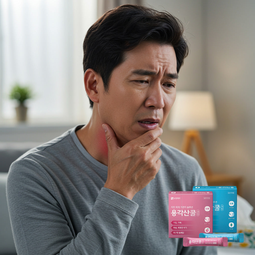 K-YAK.COM에서 판매하는용각산 쿨 과립형 스틱 복숭아맛, 민트맛이 필요로 하는 목이 아파서 힘들어하는 남성
