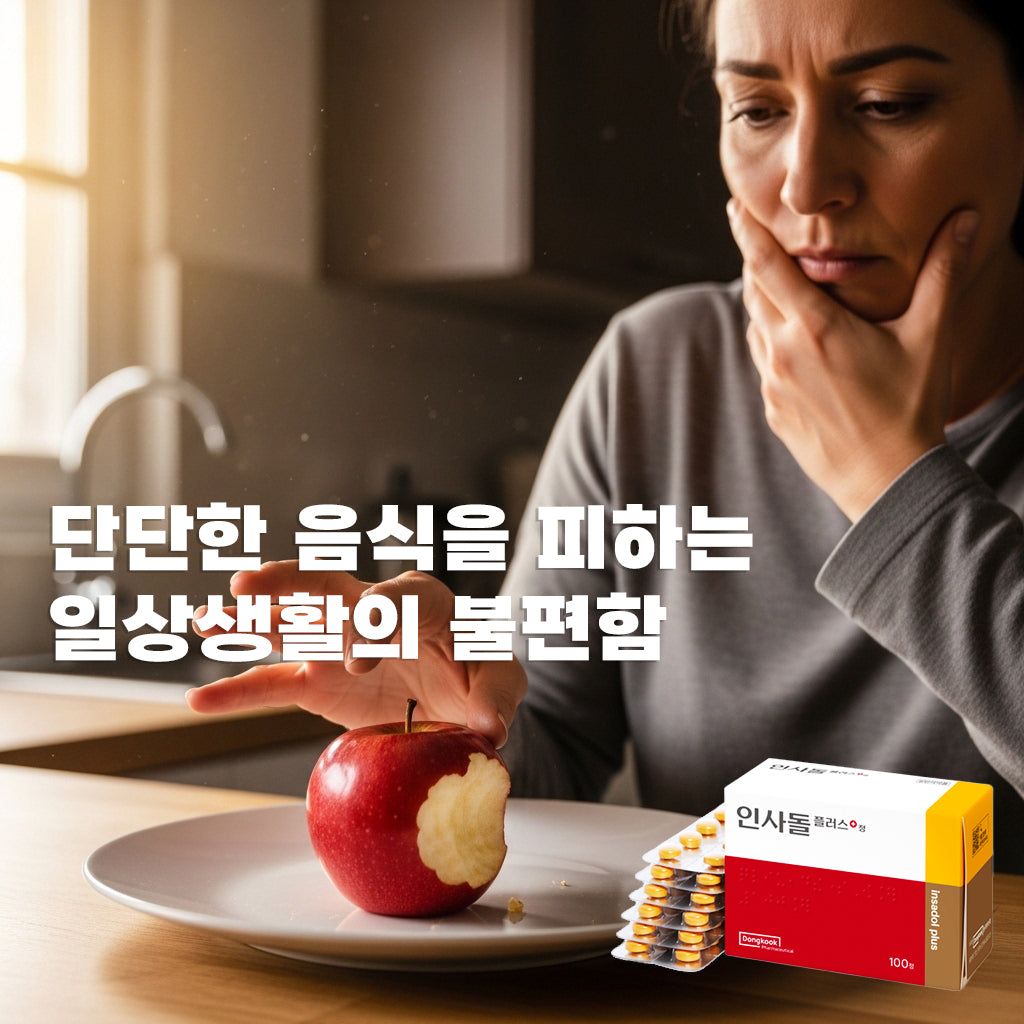 Insadol Plus 100 Tablets for the Treatment and Prevention of Gum Disease (Periodontitis)