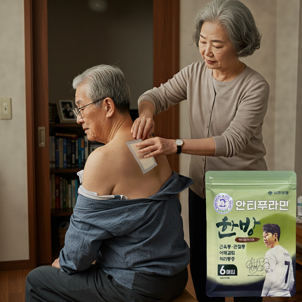 Antiphlamine Herbal Cataplasma - Cool and Soothing Muscle and Joint Pain Relief Poultice (6 Sheets)