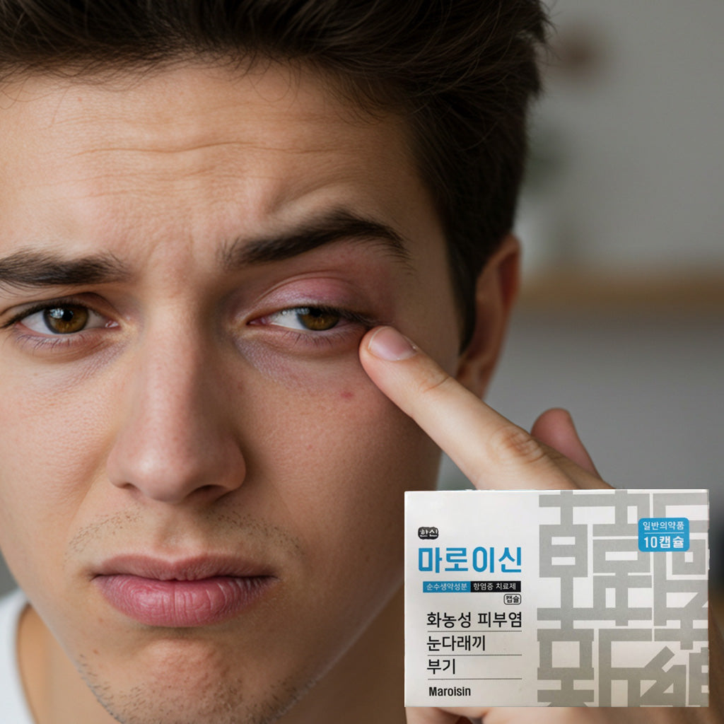 마로이신 10 캡슐 – 눈다래끼, 동반한 화농성 염증 및 발적, 부기, 통증 보조 관리 캡슐