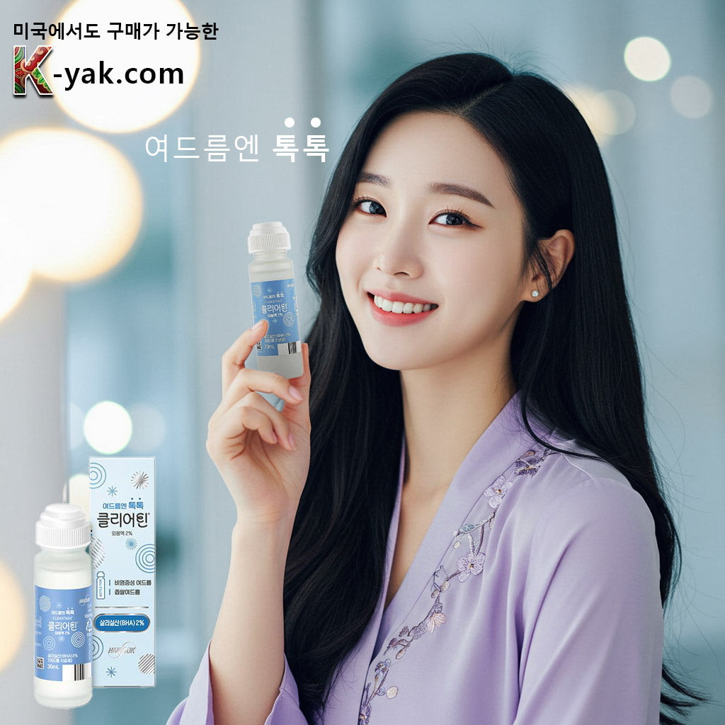 미국에서도 k-yak.com 에서 구매가가능한 클리어틴 미국에서도 구매 k-yak.com