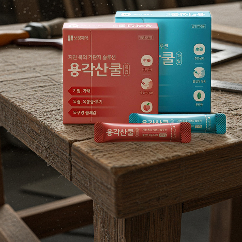 K-YAK.COM에서 판매하는용각산 쿨 과립형 스틱 복숭아맛, 민트맛 먼지많은 공사장 테이블위에 있는 사진
