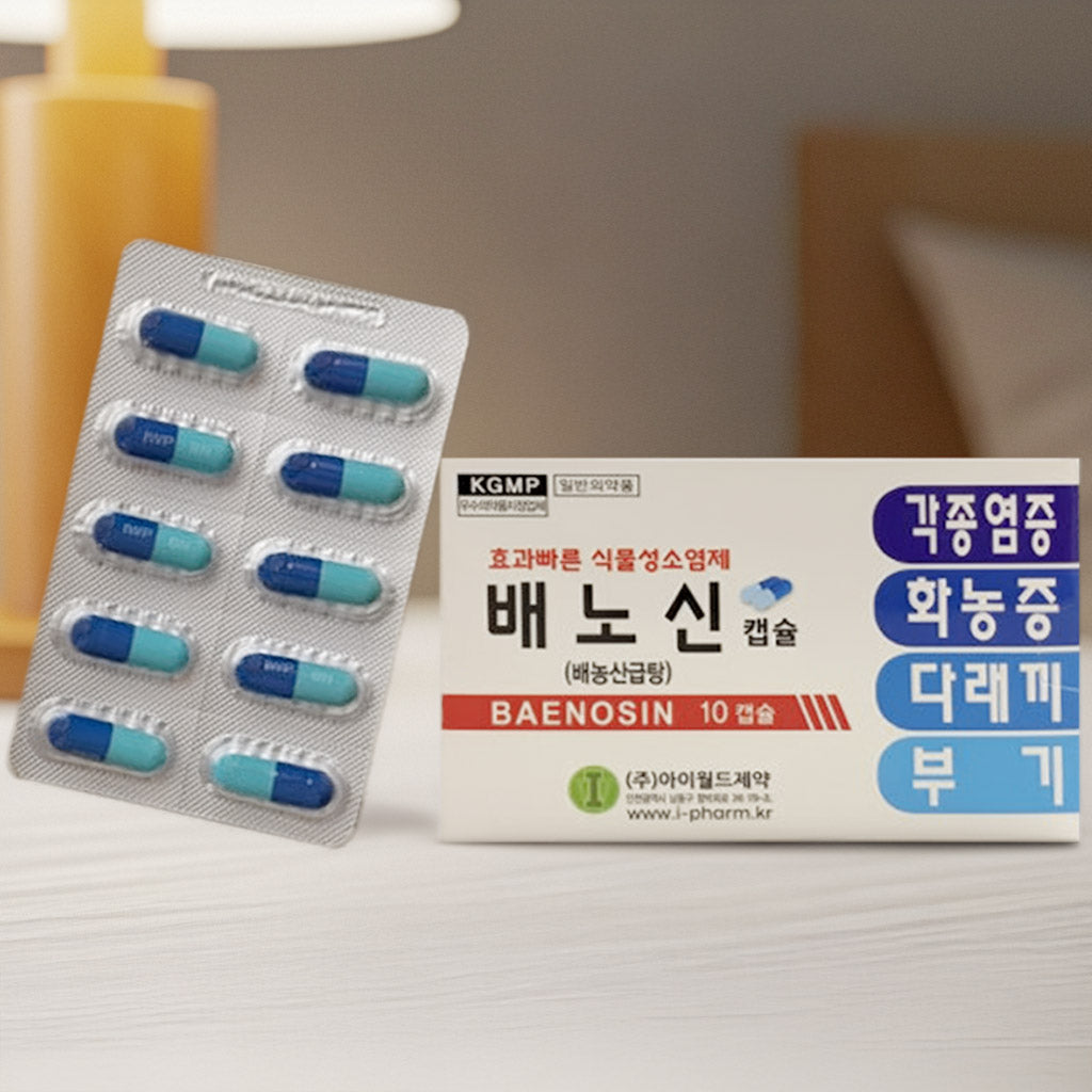 미국에서도 k-yak.com 에서 구매가가능한 배노신