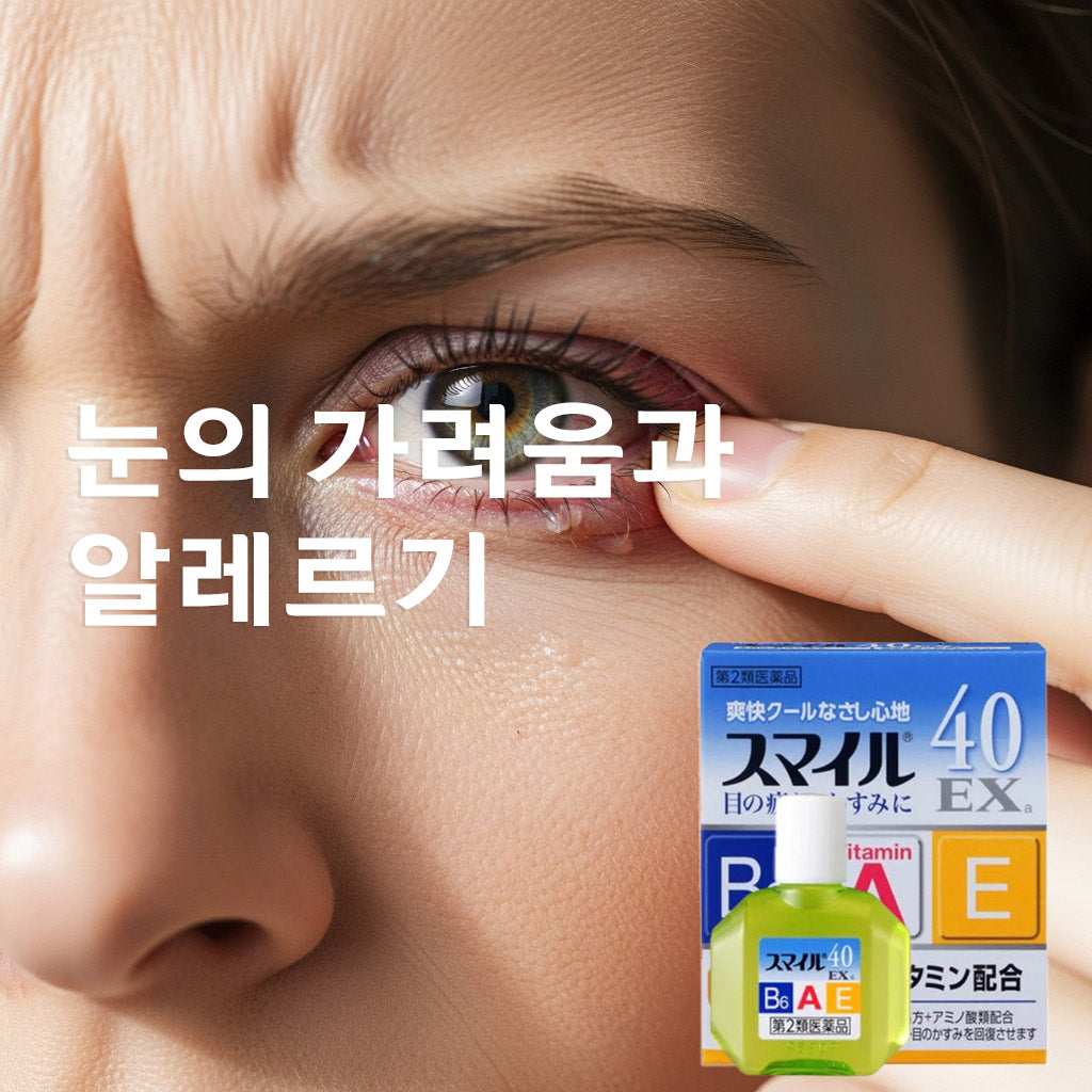 Aimiru (Smile) 40EX (15ml) eye drops, vitamins given directly to tired and dull eyes