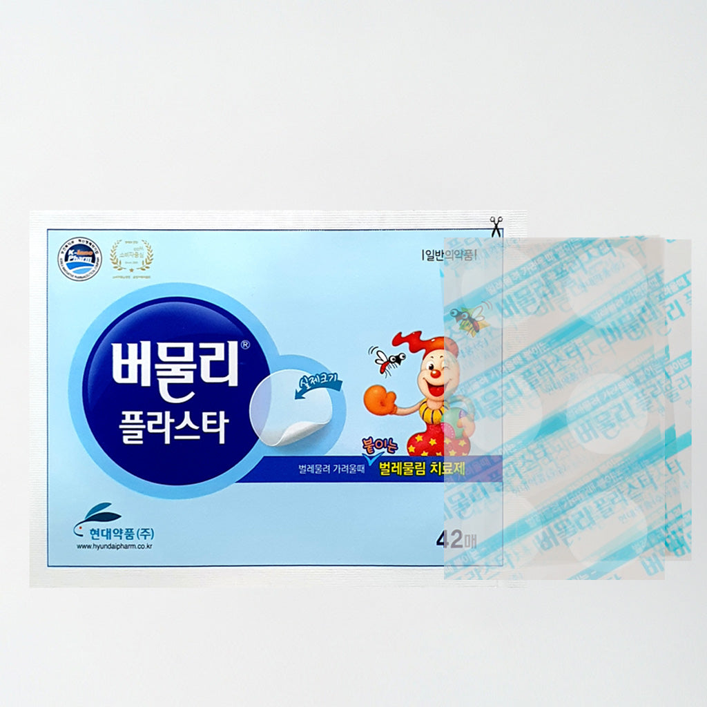 버물리 플라스타 (Bumooly Plaster) 42매 벌레 물림, 가려움증, 동창등에 효과 패치형