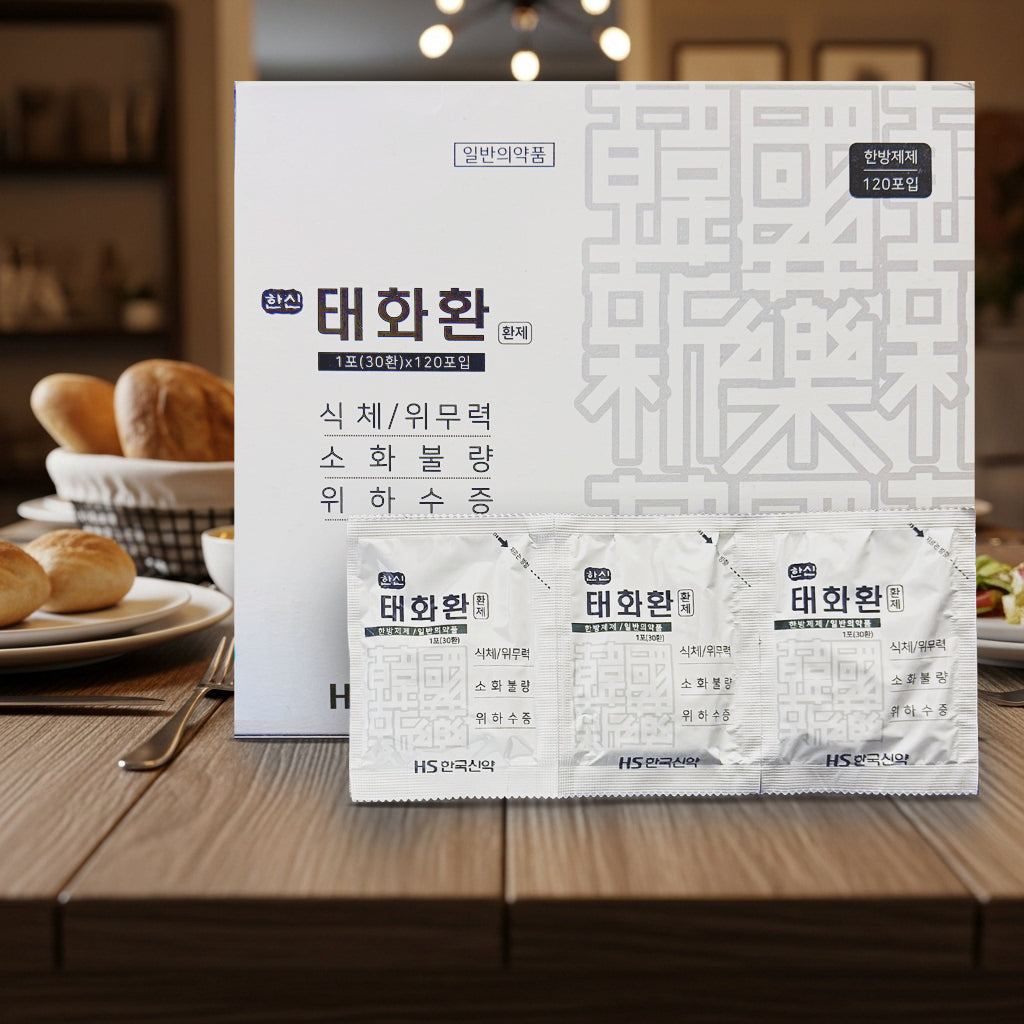Hanshin Taehwahwan Pills (120 Packets) - For those with a weak stomach or chronic digestive dysfunction, such as indigestion, gastritis, and gastric ulcer.