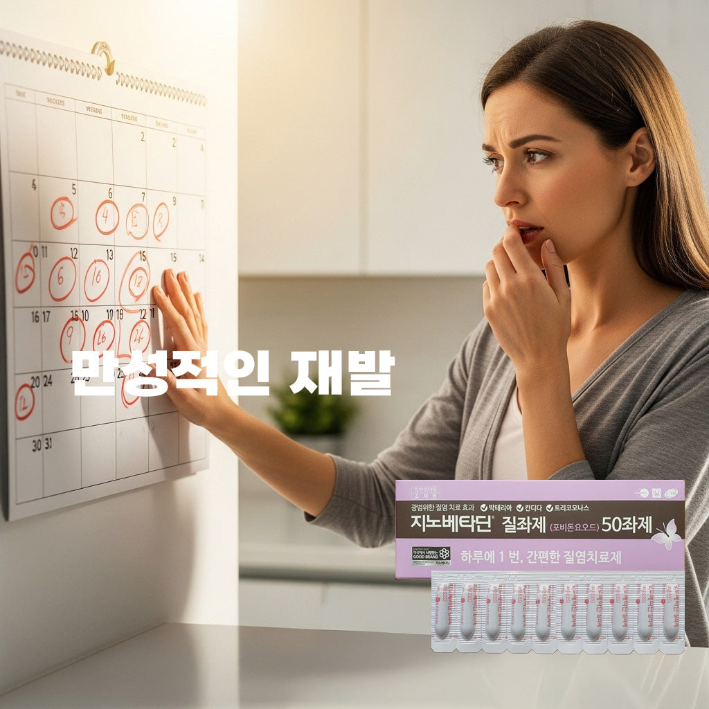 Zinobetadine Vaginal Suppositories (50 Tablets) | Treatment for Candida/Trichomoniasis | Women's Over-the-Counter | Povidone-iodine