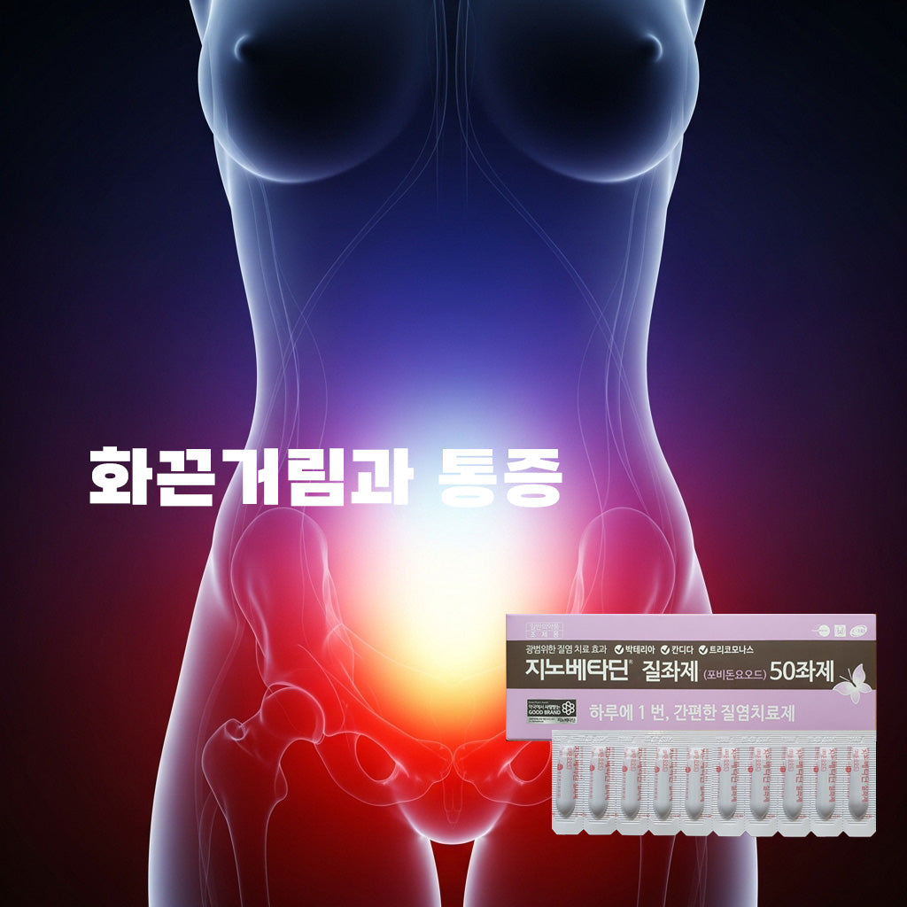 Zinobetadine Vaginal Suppositories (50 Tablets) | Treatment for Candida/Trichomoniasis | Women's Over-the-Counter | Povidone-iodine