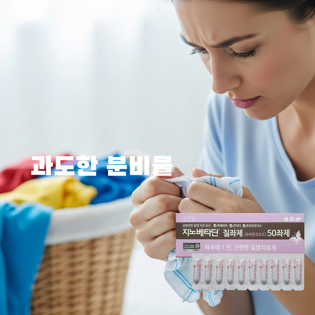 Zinobetadine Vaginal Suppositories (50 Tablets) | Treatment for Candida/Trichomoniasis | Women's Over-the-Counter | Povidone-iodine