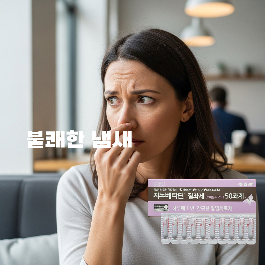 Zinobetadine Vaginal Suppositories (50 Tablets) | Treatment for Candida/Trichomoniasis | Women's Over-the-Counter | Povidone-iodine