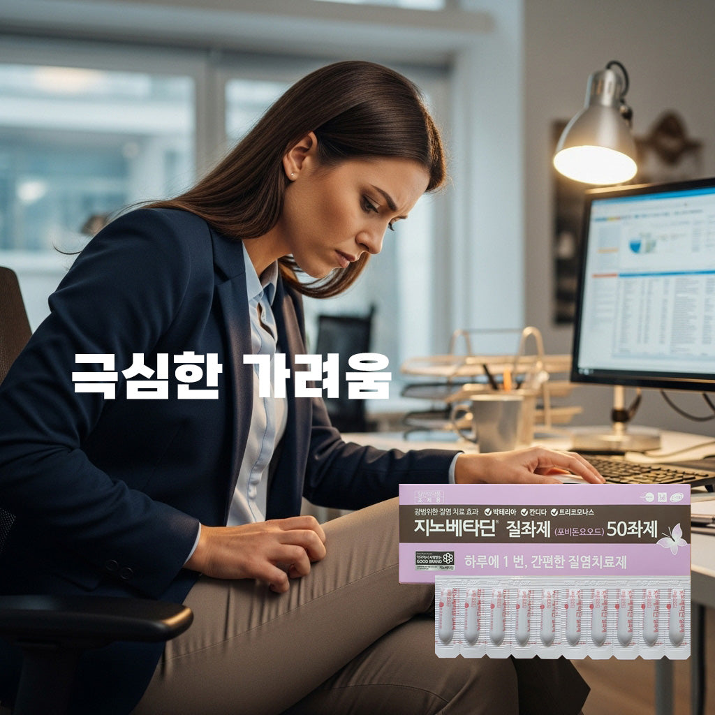 Zinobetadine Vaginal Suppositories (50 Tablets) | Treatment for Candida/Trichomoniasis | Women's Over-the-Counter | Povidone-iodine