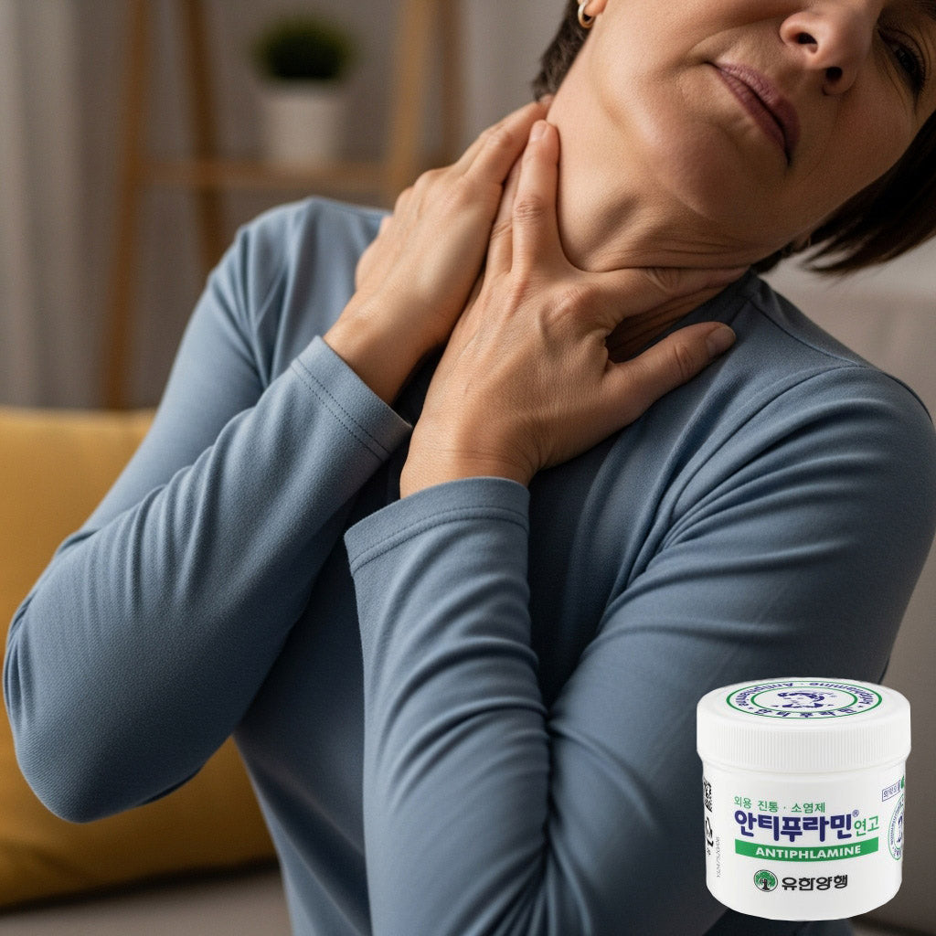 미국에서도 구매가가능한 안티푸라민 연고01