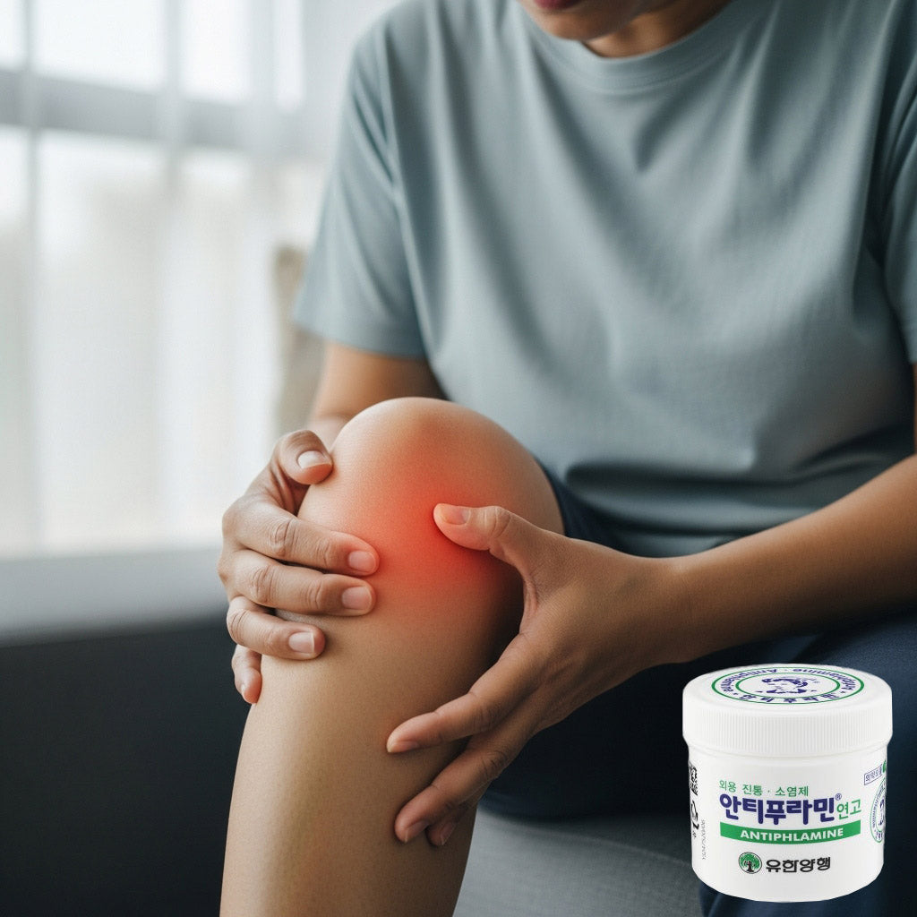 미국에서도 구매가가능한 안티푸라민 연고04