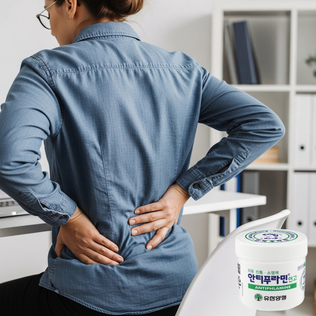 미국에서도 구매가가능한 안티푸라민 연고02