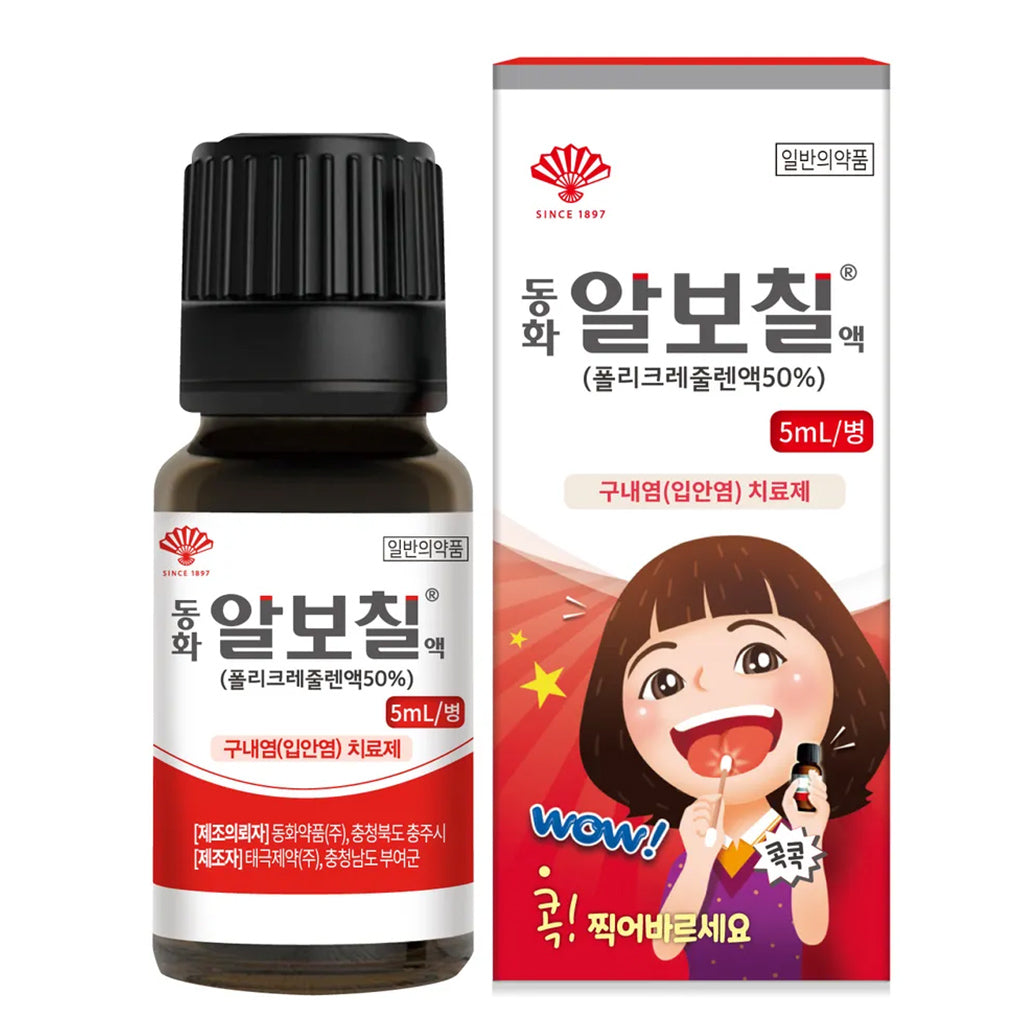 알보칠 경미한 입안 통증 완화를 위한 구강 세정 솔루션 – 5ml