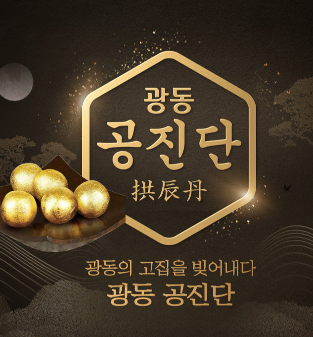 K-YAK.COM에서미국에서 구매가 가능한 공진단