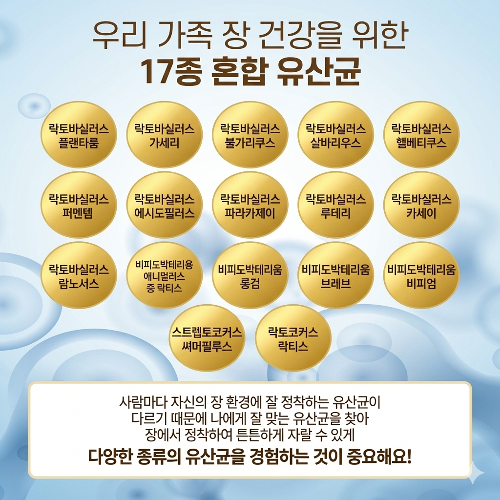 [경남 제약] 프리미엄 황금 유산균 2gx30포