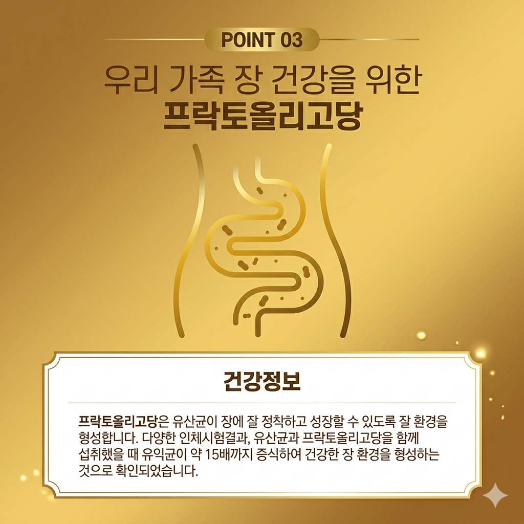 [경남 제약] 프리미엄 황금 유산균 2gx30포