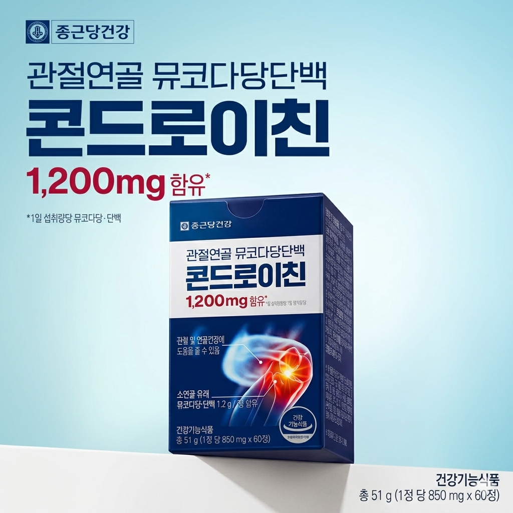종근당 관절연골 뮤코다당단백 콘드로이친